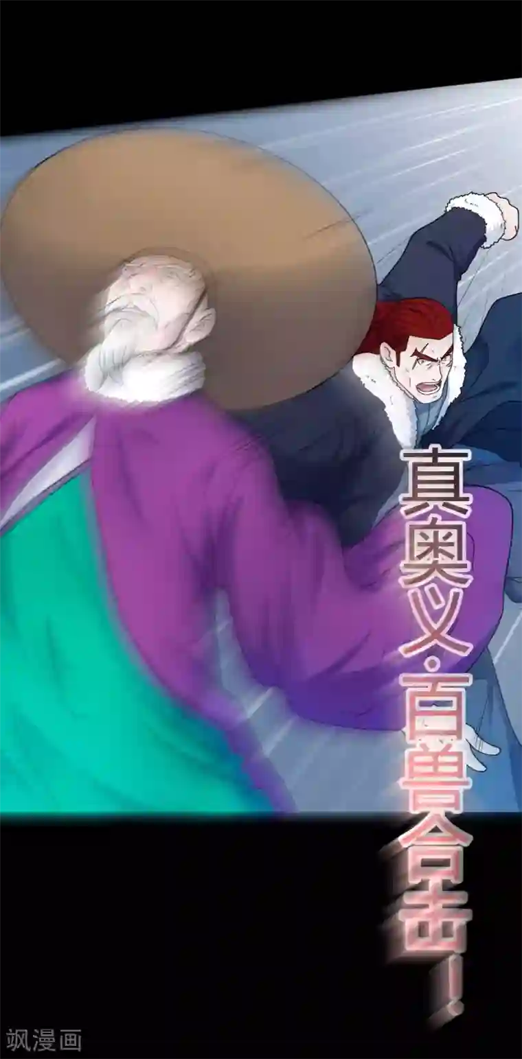 赤夜脸谱第65话 潜伏已久