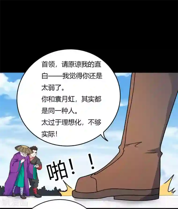 赤夜脸谱第65话 潜伏已久
