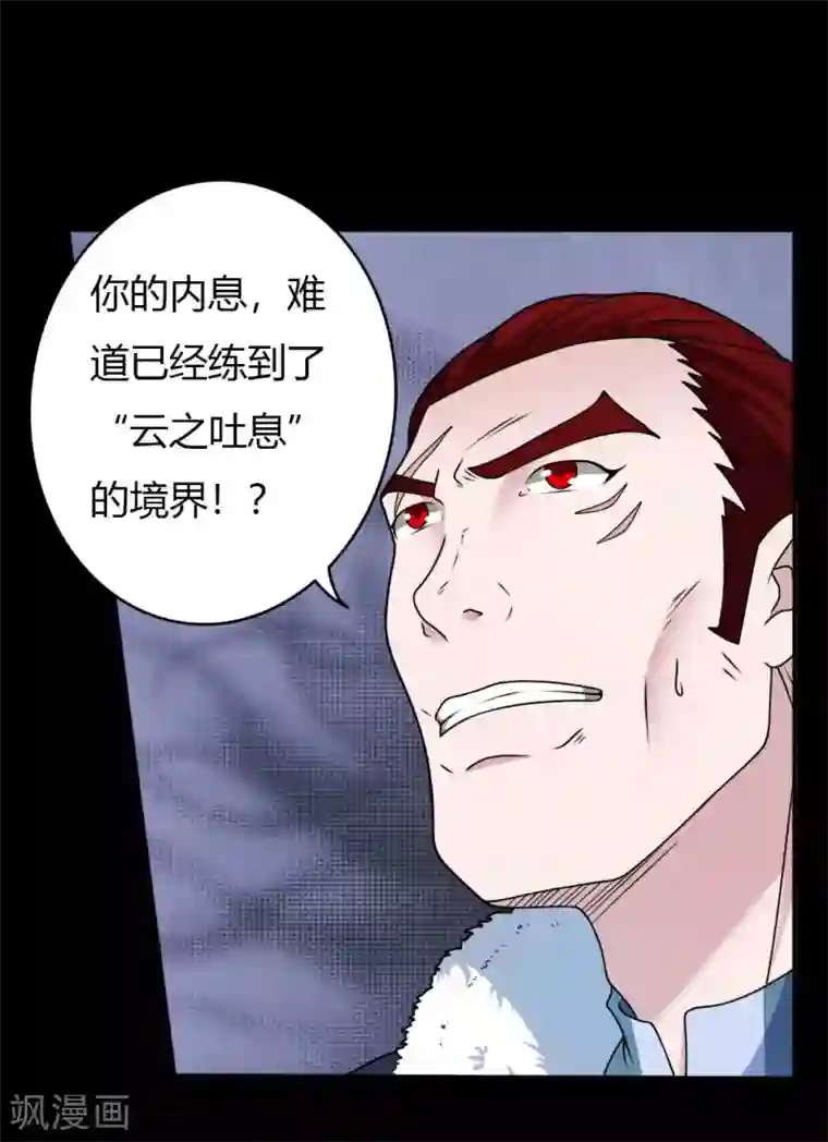 赤夜脸谱第65话 潜伏已久