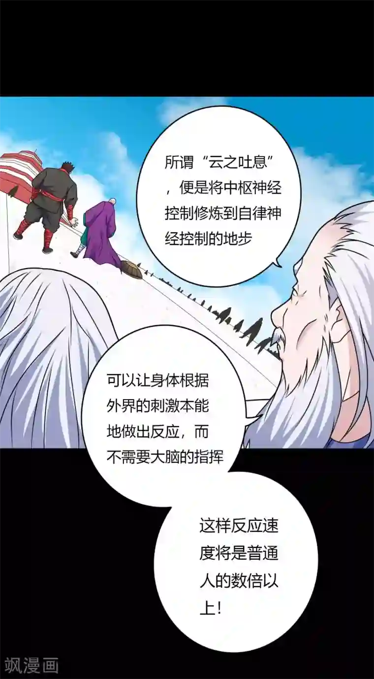 赤夜脸谱第65话 潜伏已久