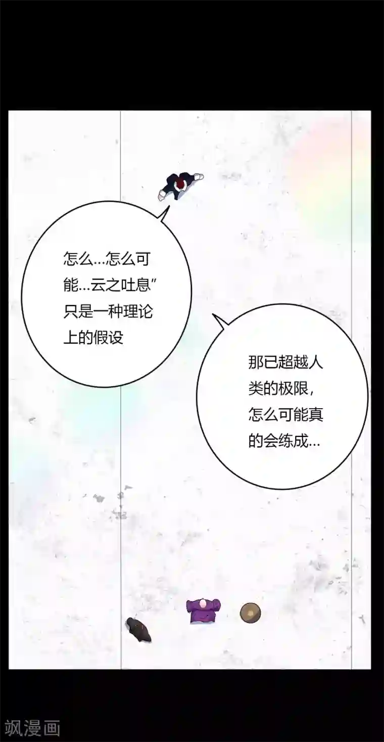 赤夜脸谱第65话 潜伏已久