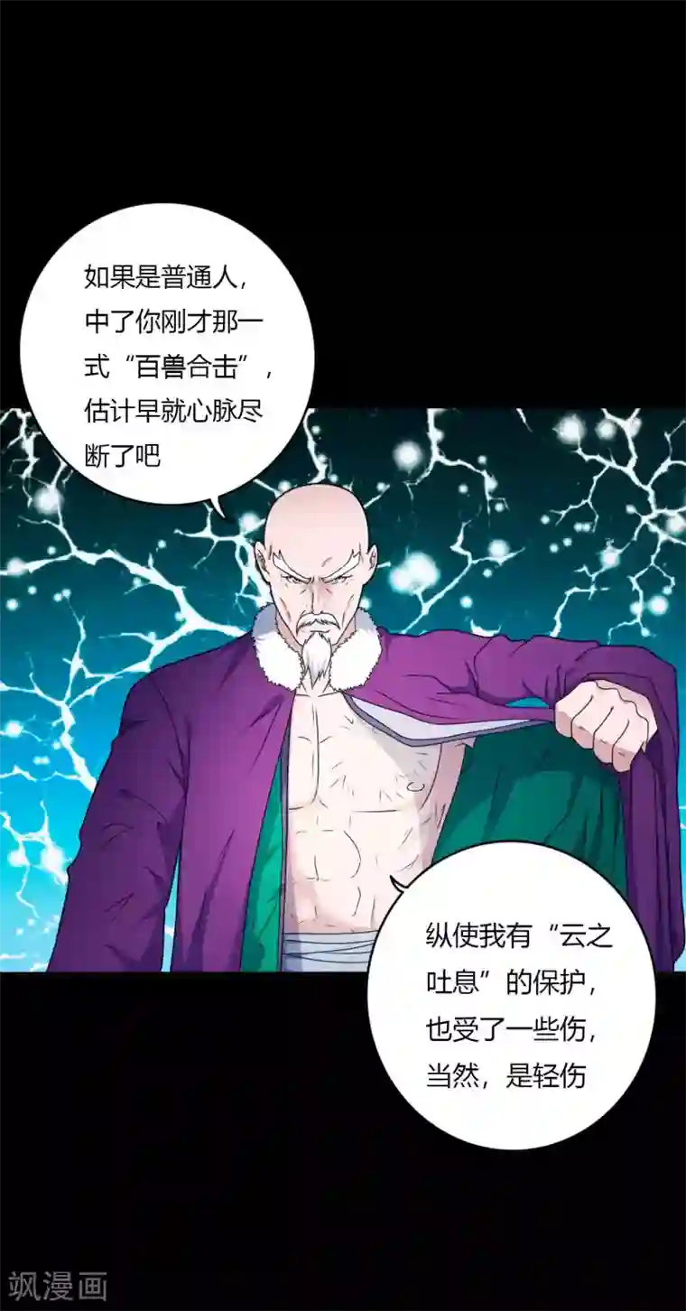 赤夜脸谱第65话 潜伏已久