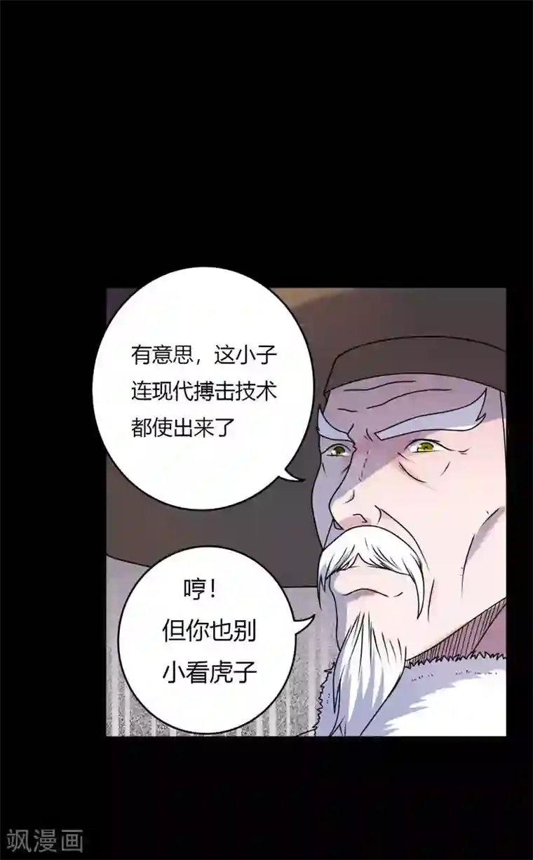 赤夜脸谱第65话 潜伏已久