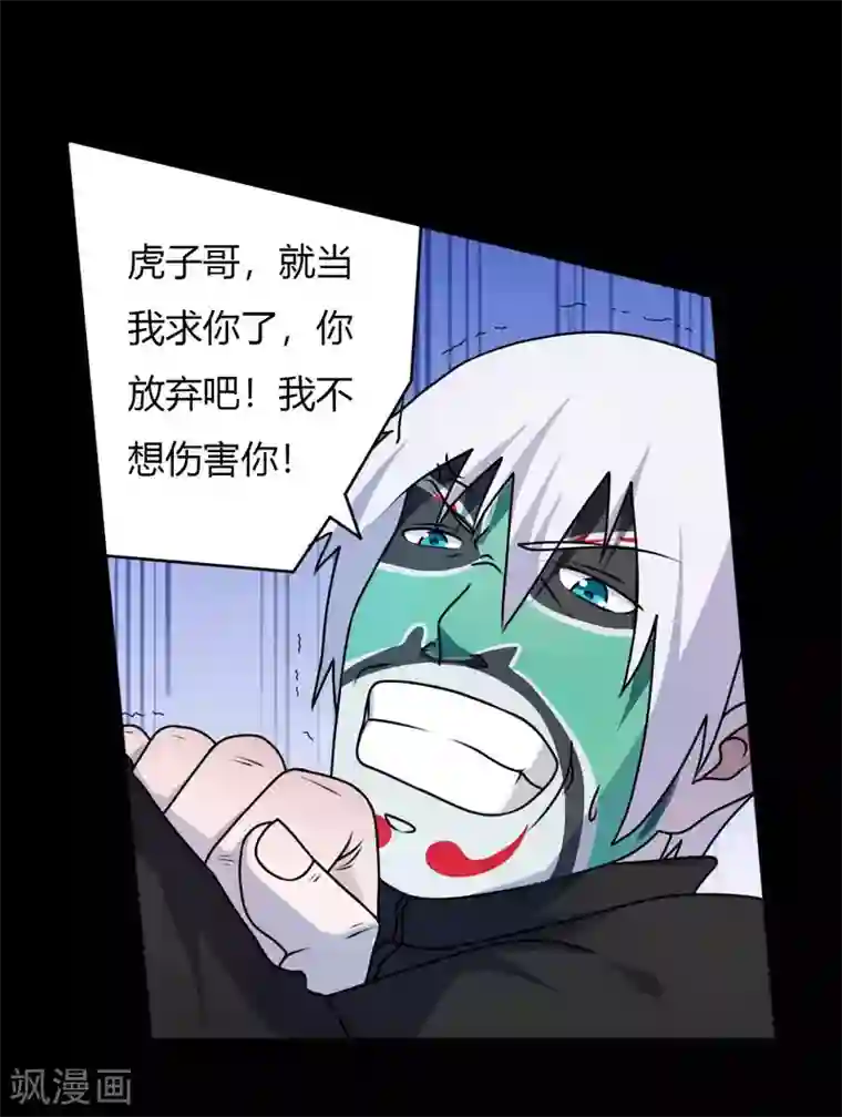 赤夜脸谱第65话 潜伏已久