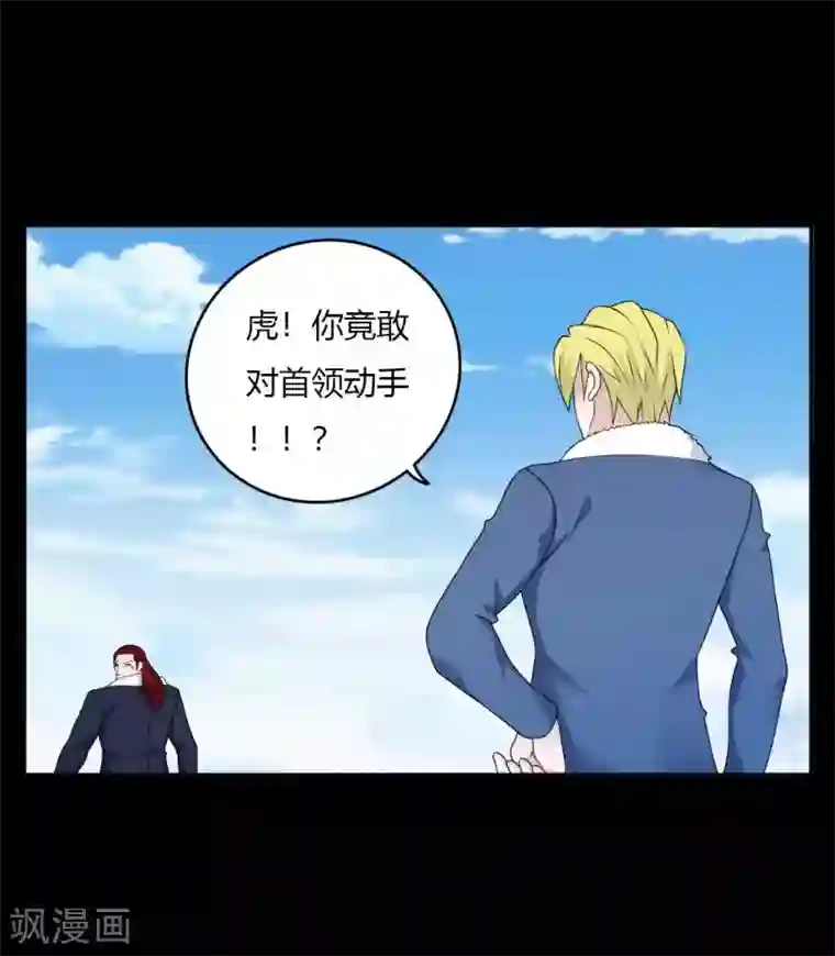 赤夜脸谱第66话 威逼利诱