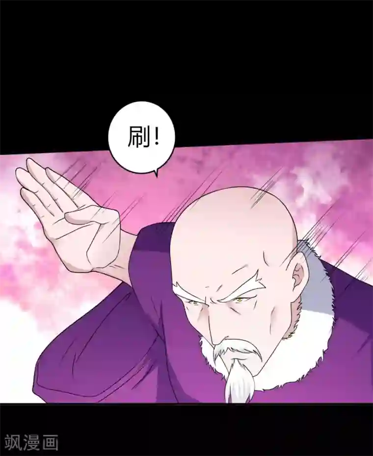 赤夜脸谱第66话 威逼利诱