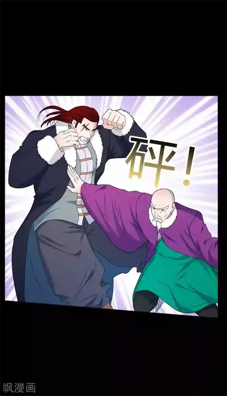赤夜脸谱第66话 威逼利诱