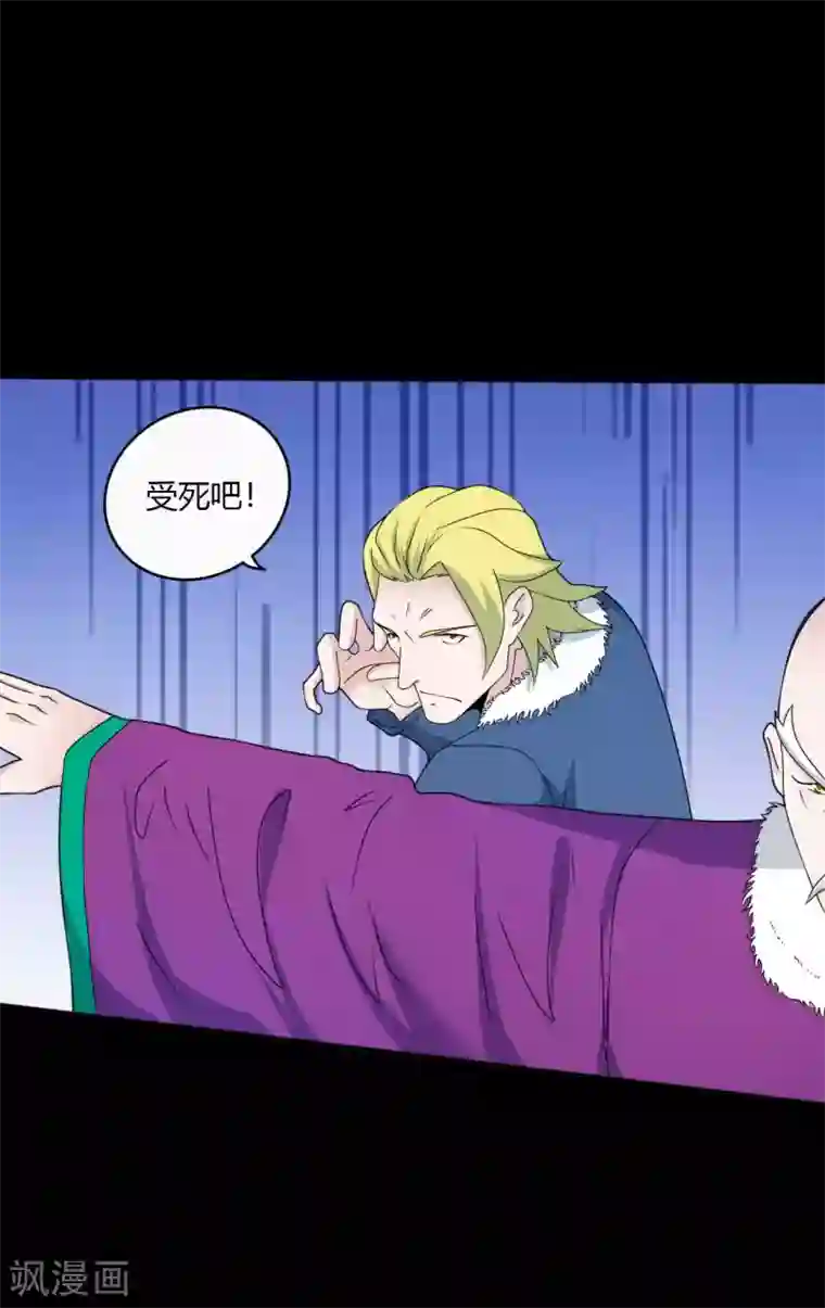 赤夜脸谱第66话 威逼利诱