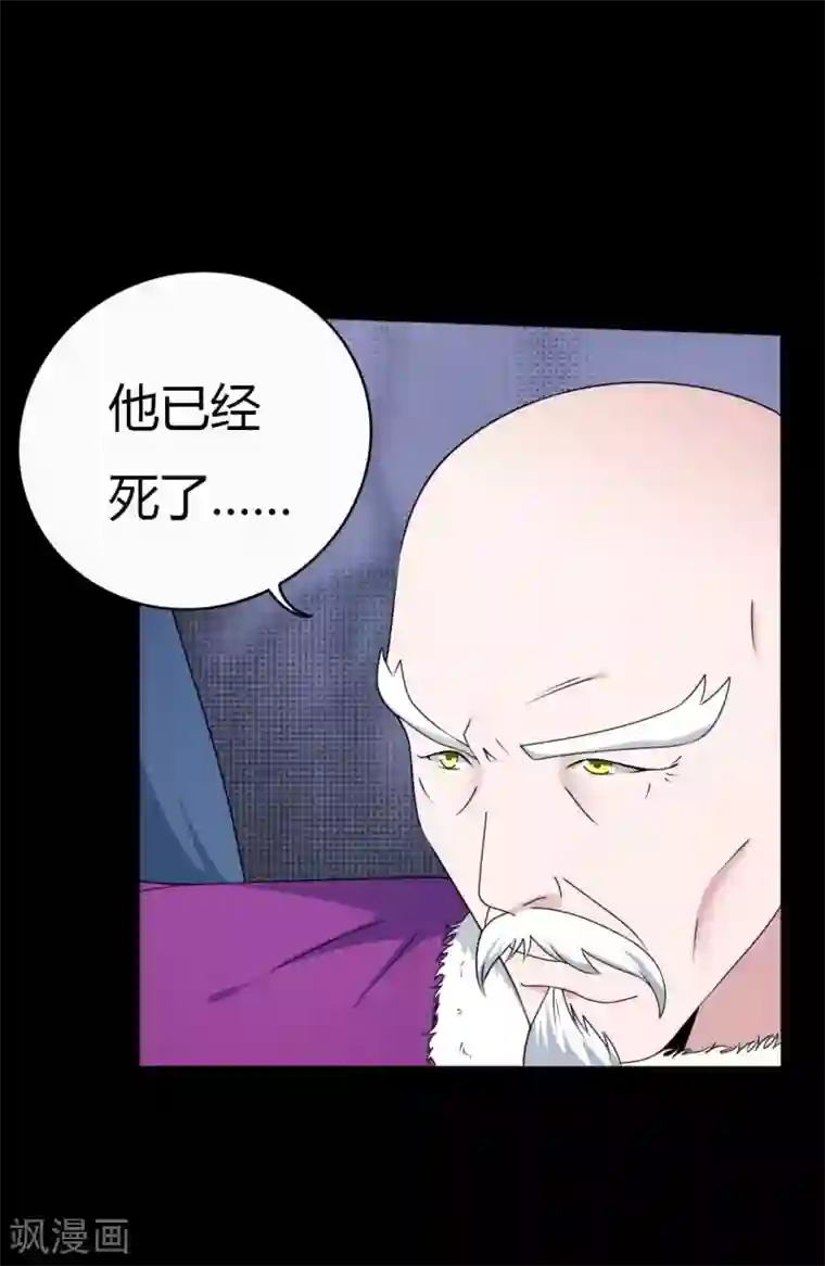 赤夜脸谱第66话 威逼利诱