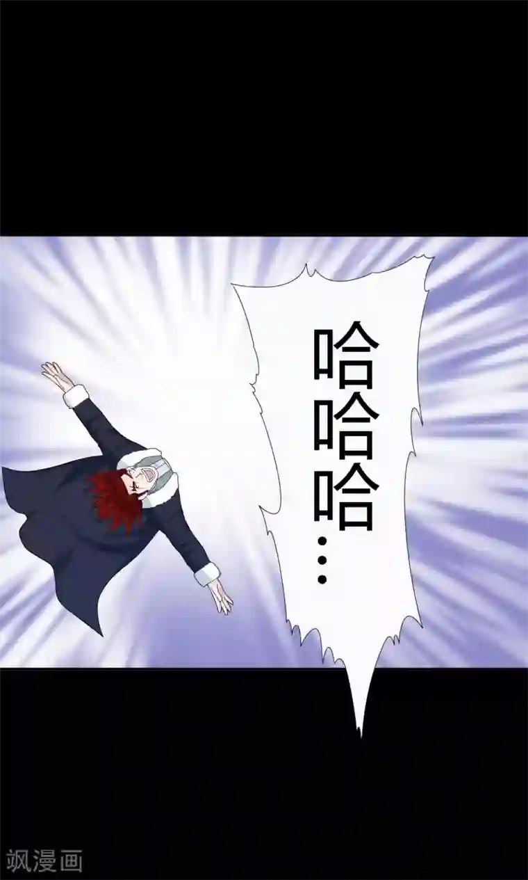 赤夜脸谱第66话 威逼利诱