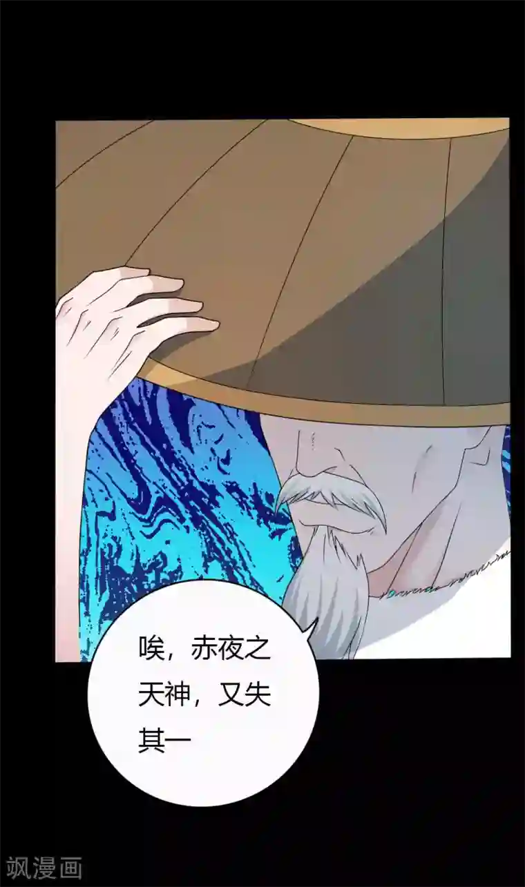 赤夜脸谱第66话 威逼利诱