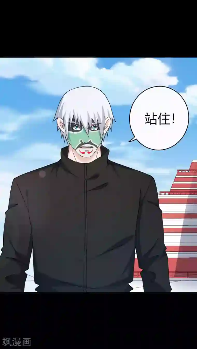 赤夜脸谱第66话 威逼利诱