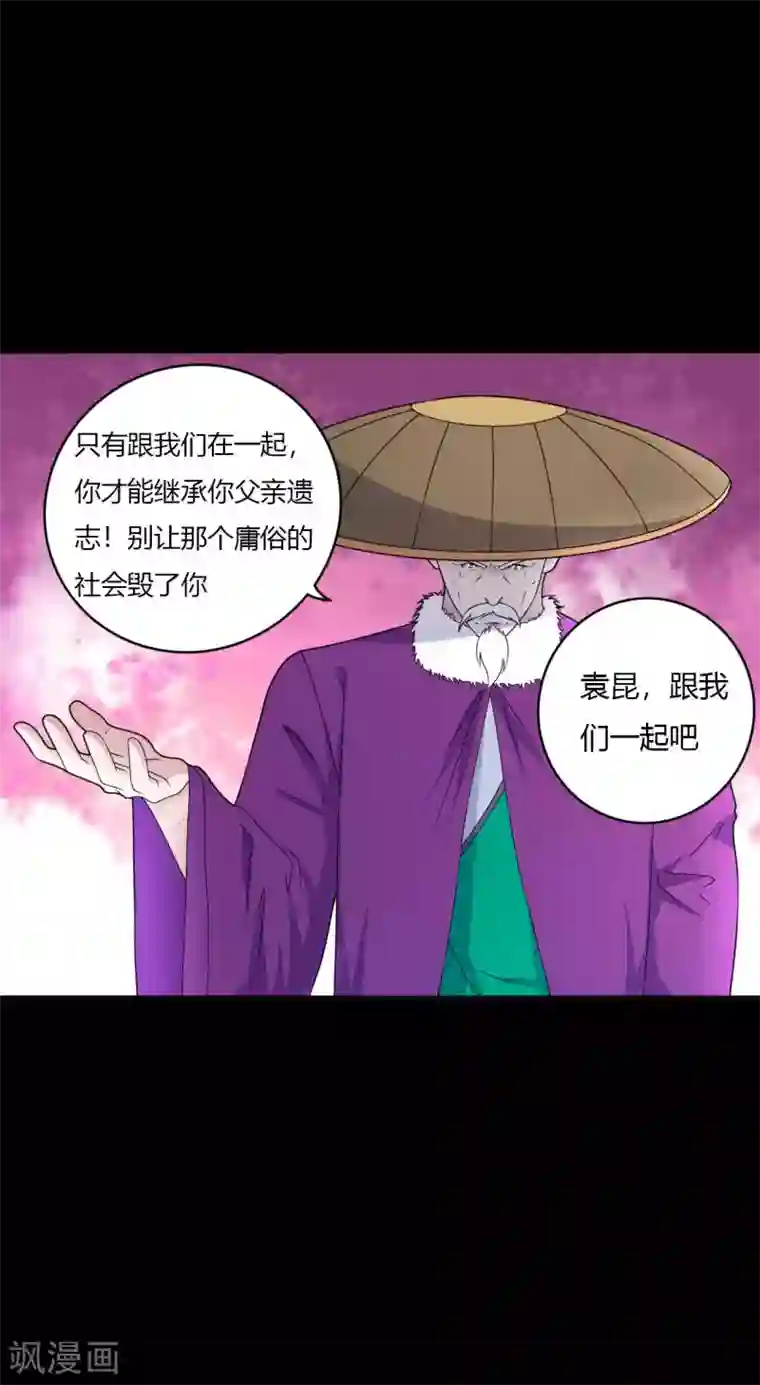 赤夜脸谱第66话 威逼利诱