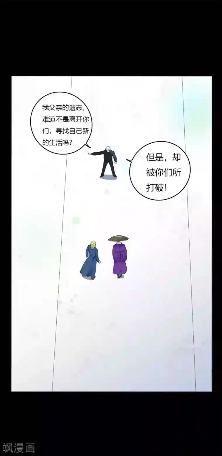 赤夜脸谱第66话 威逼利诱