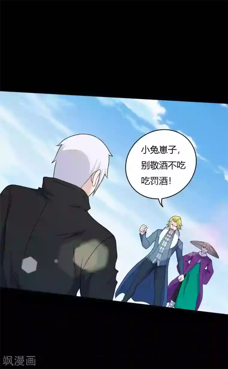 赤夜脸谱第66话 威逼利诱