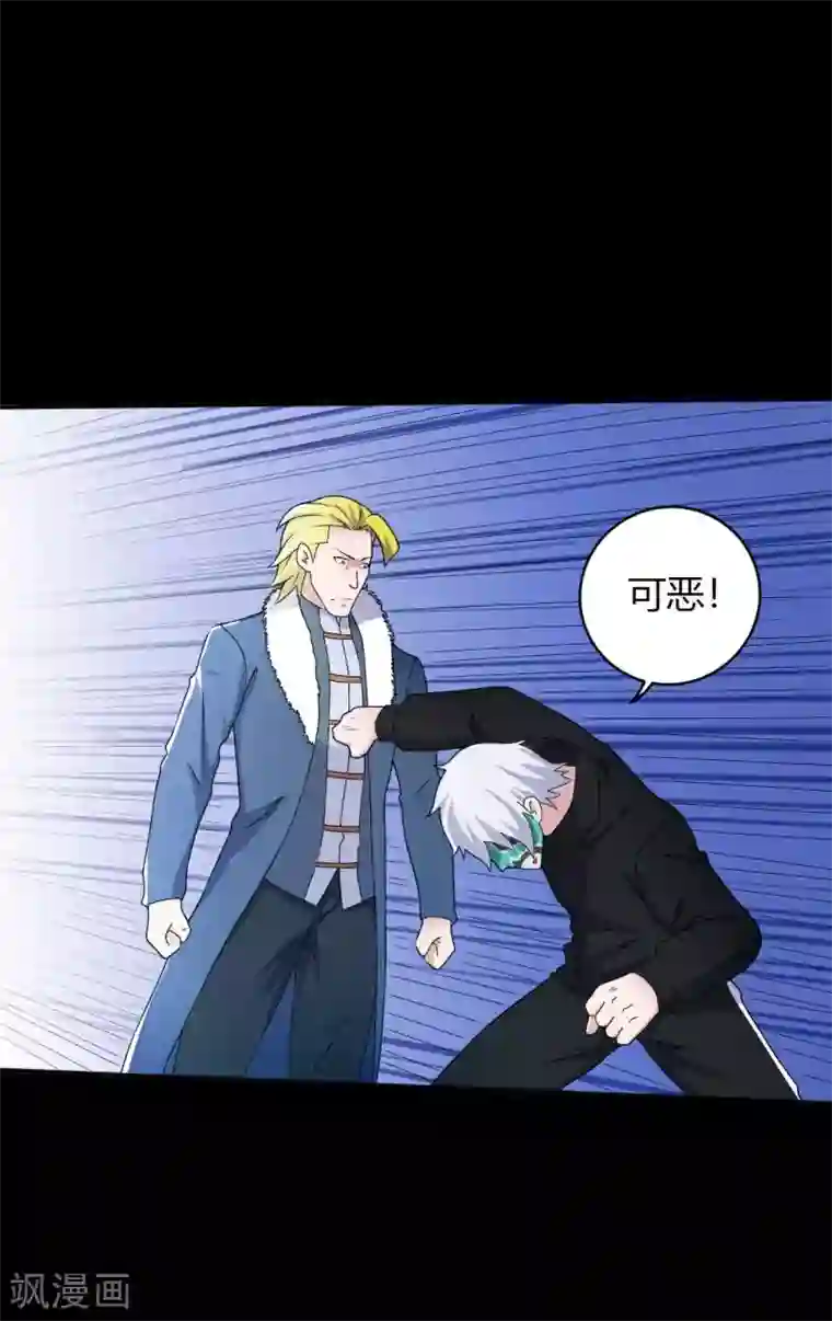 赤夜脸谱第66话 威逼利诱