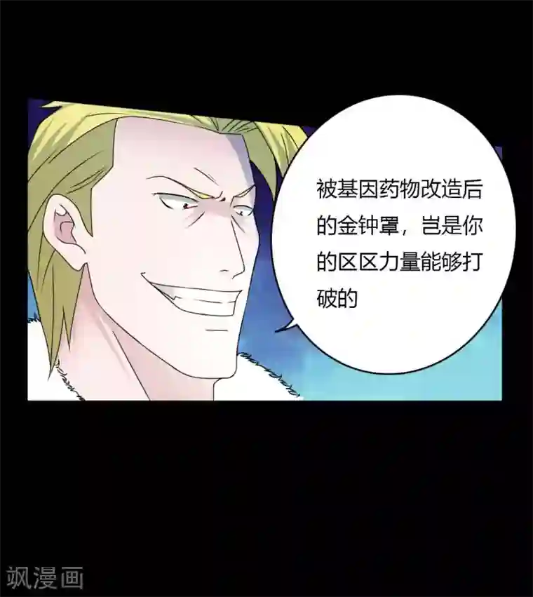 赤夜脸谱第66话 威逼利诱