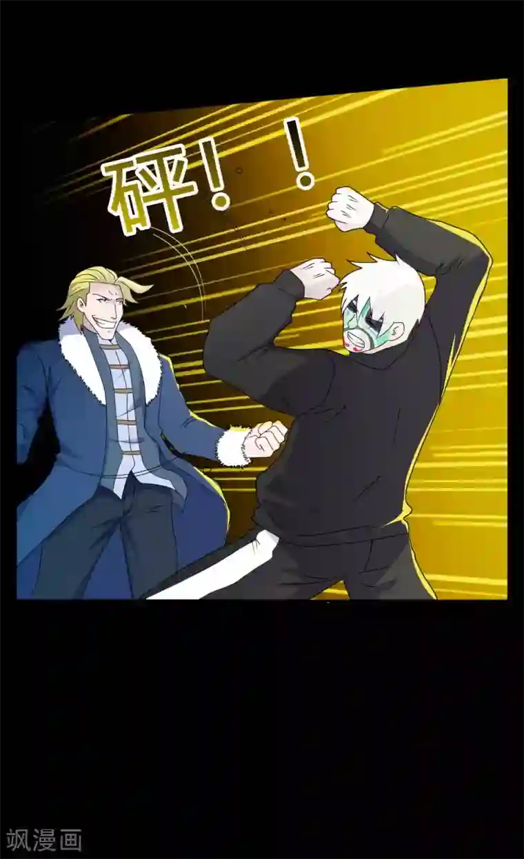 赤夜脸谱第66话 威逼利诱