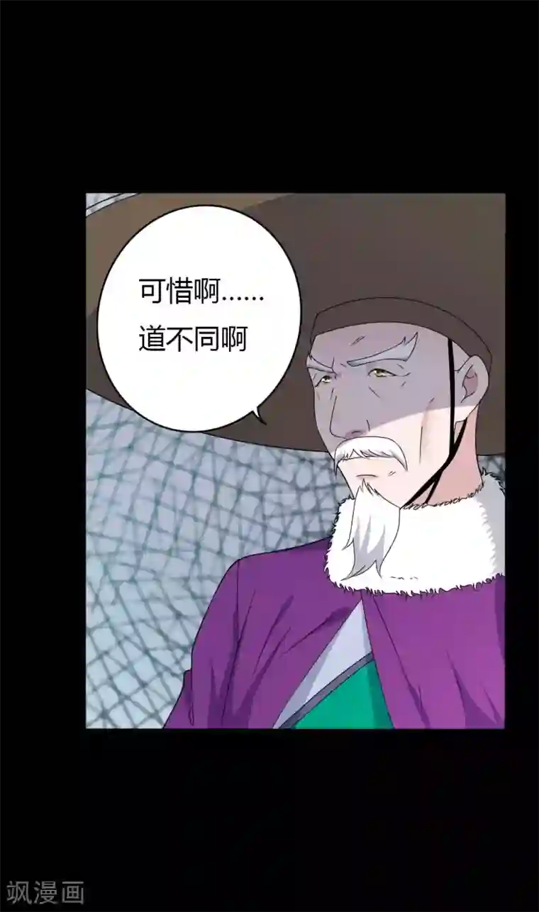 赤夜脸谱第66话 威逼利诱