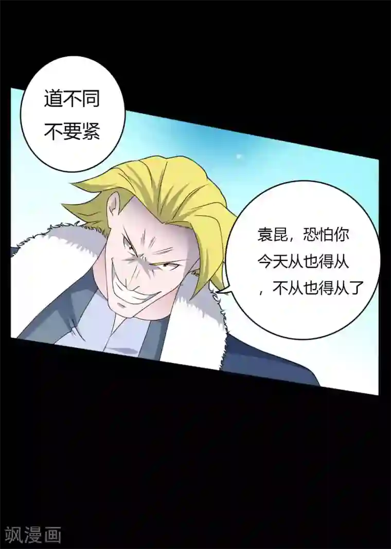 赤夜脸谱第66话 威逼利诱