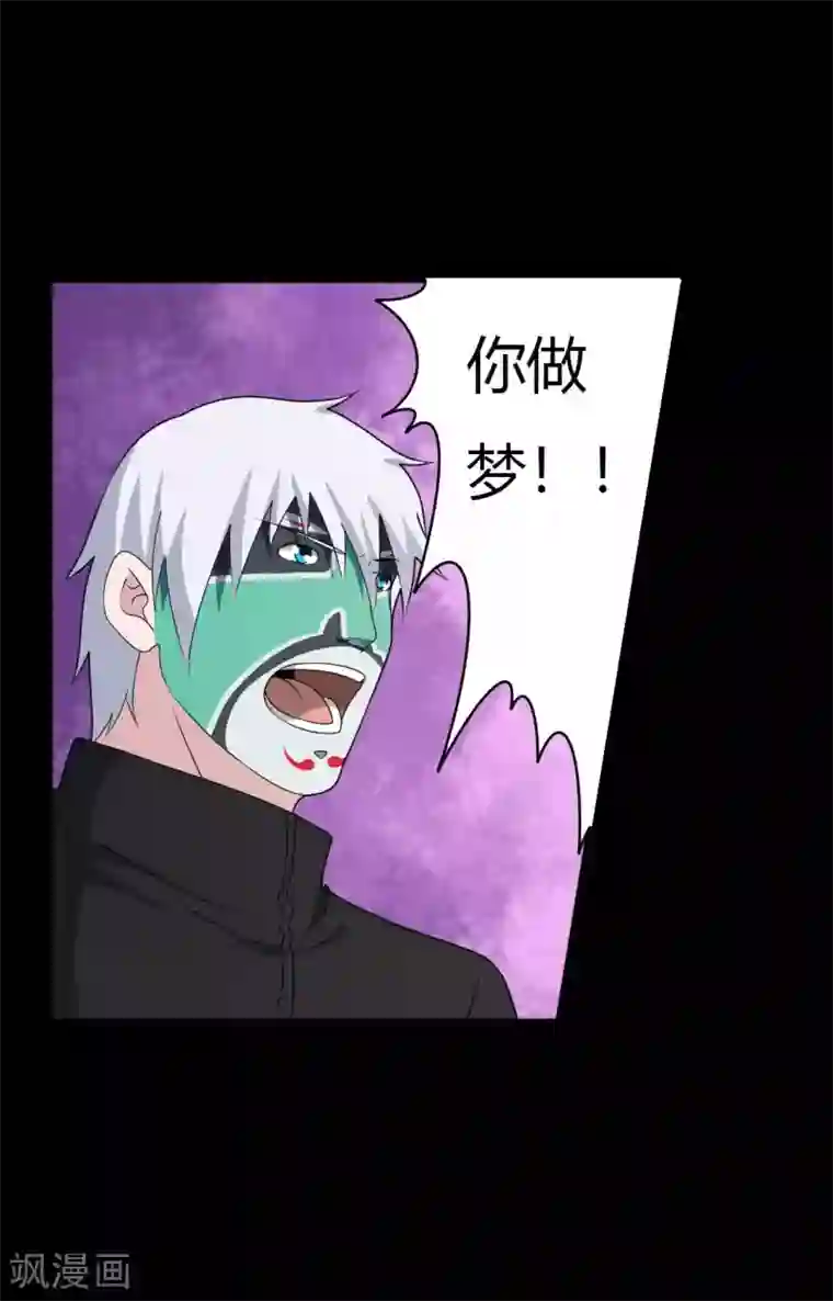 赤夜脸谱第66话 威逼利诱