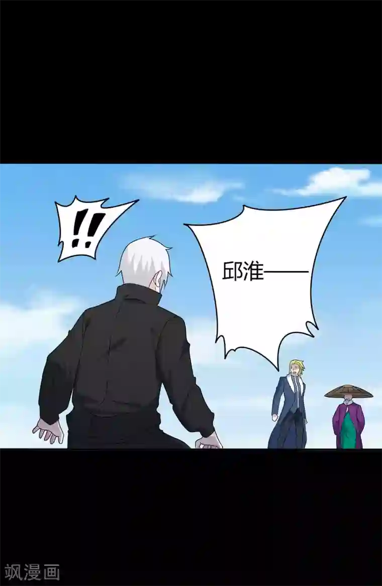 赤夜脸谱第66话 威逼利诱