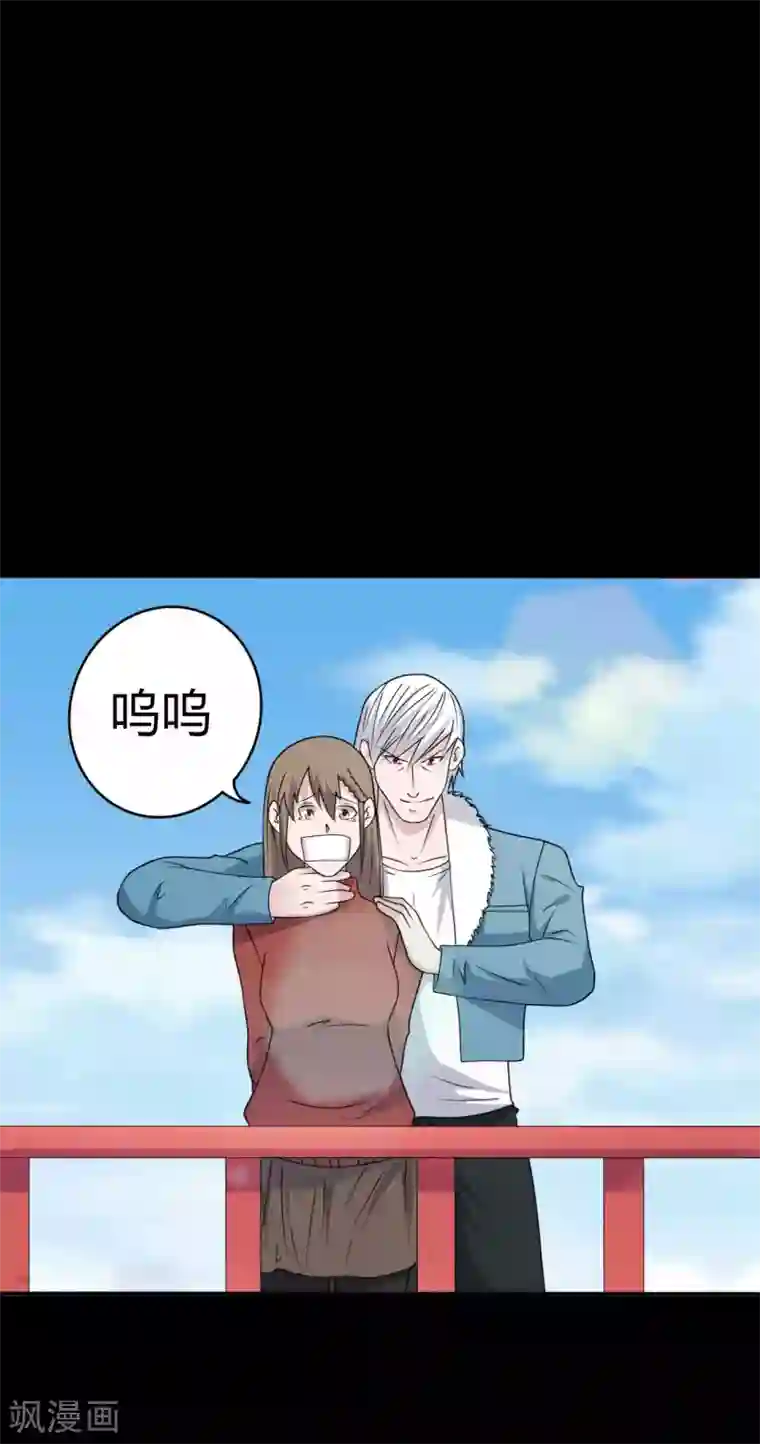 赤夜脸谱第66话 威逼利诱