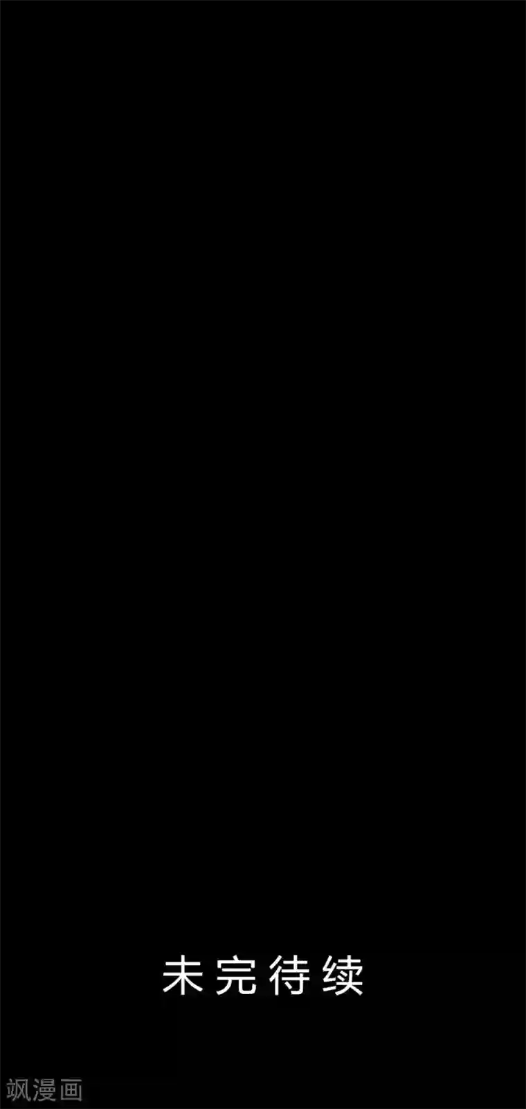 赤夜脸谱第66话 威逼利诱