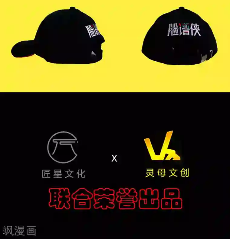 赤夜脸谱第66话 威逼利诱