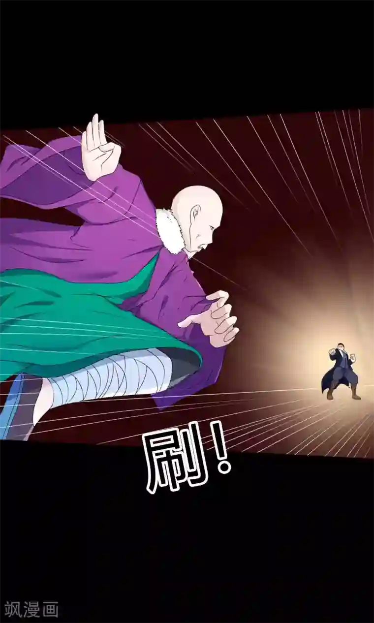 赤夜脸谱第66话 威逼利诱