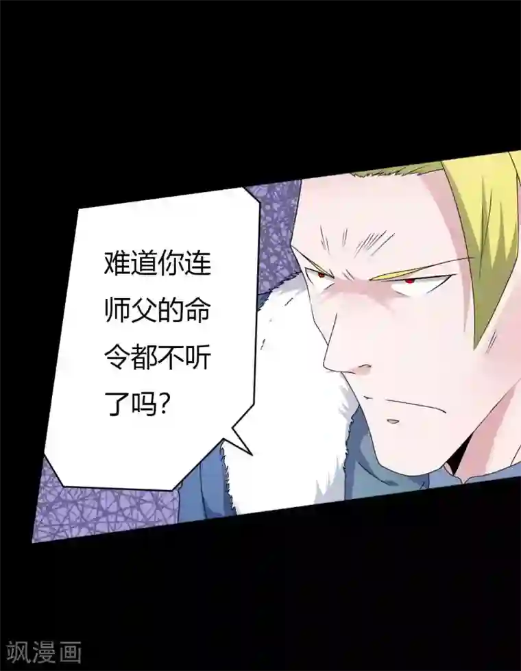 赤夜脸谱第67话 为爱狂飙