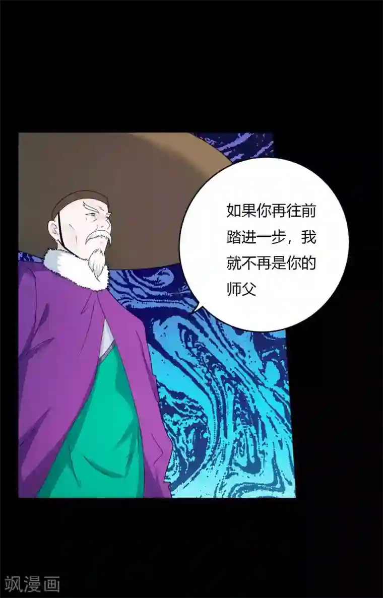 赤夜脸谱第67话 为爱狂飙