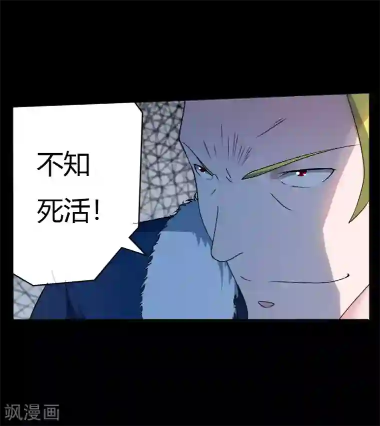 赤夜脸谱第67话 为爱狂飙