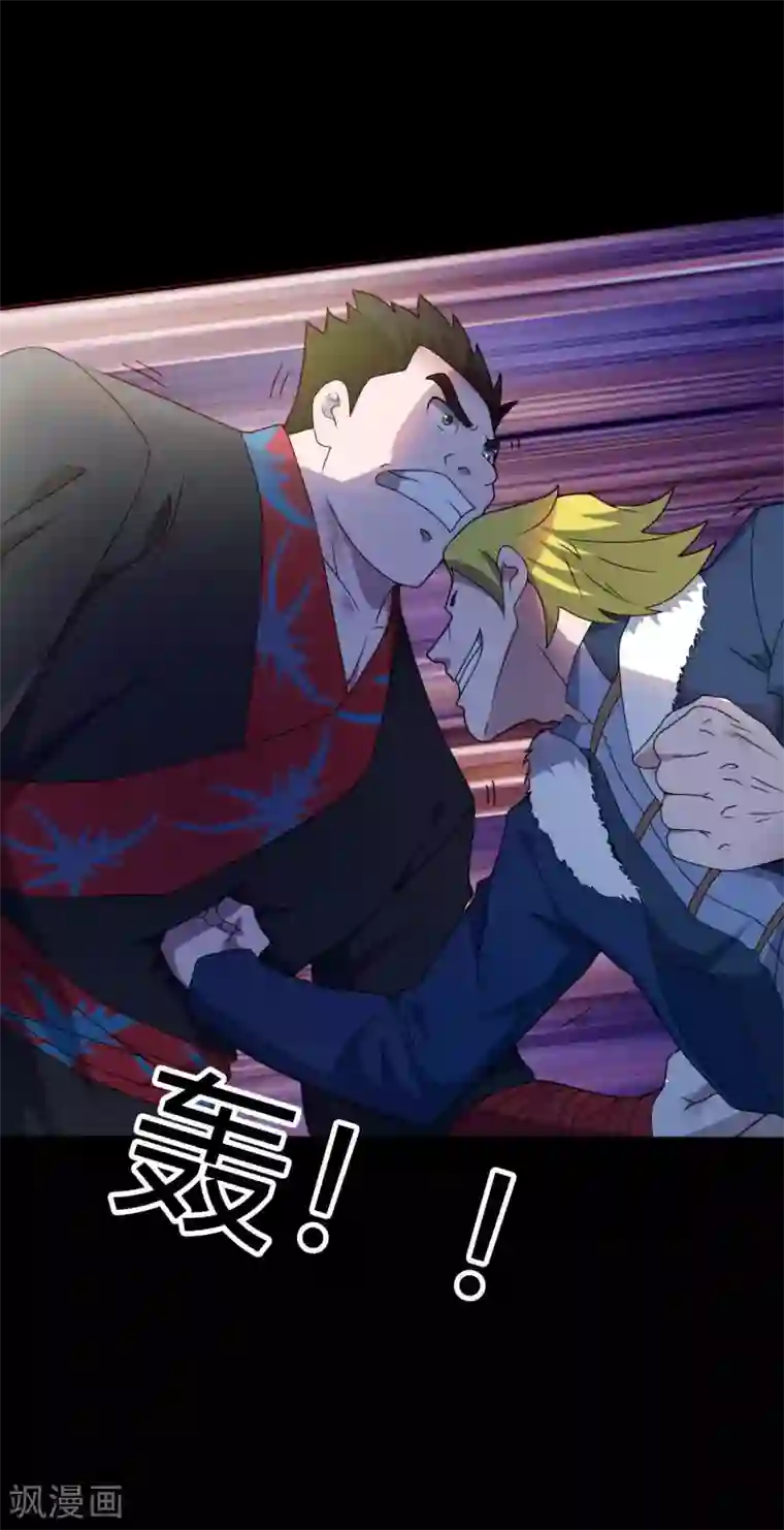 赤夜脸谱第67话 为爱狂飙