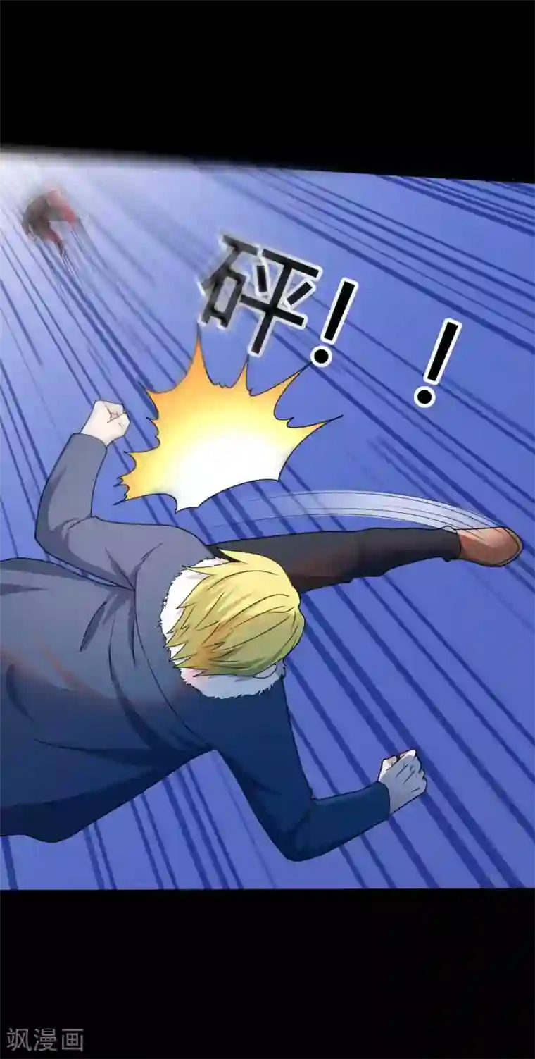 赤夜脸谱第67话 为爱狂飙