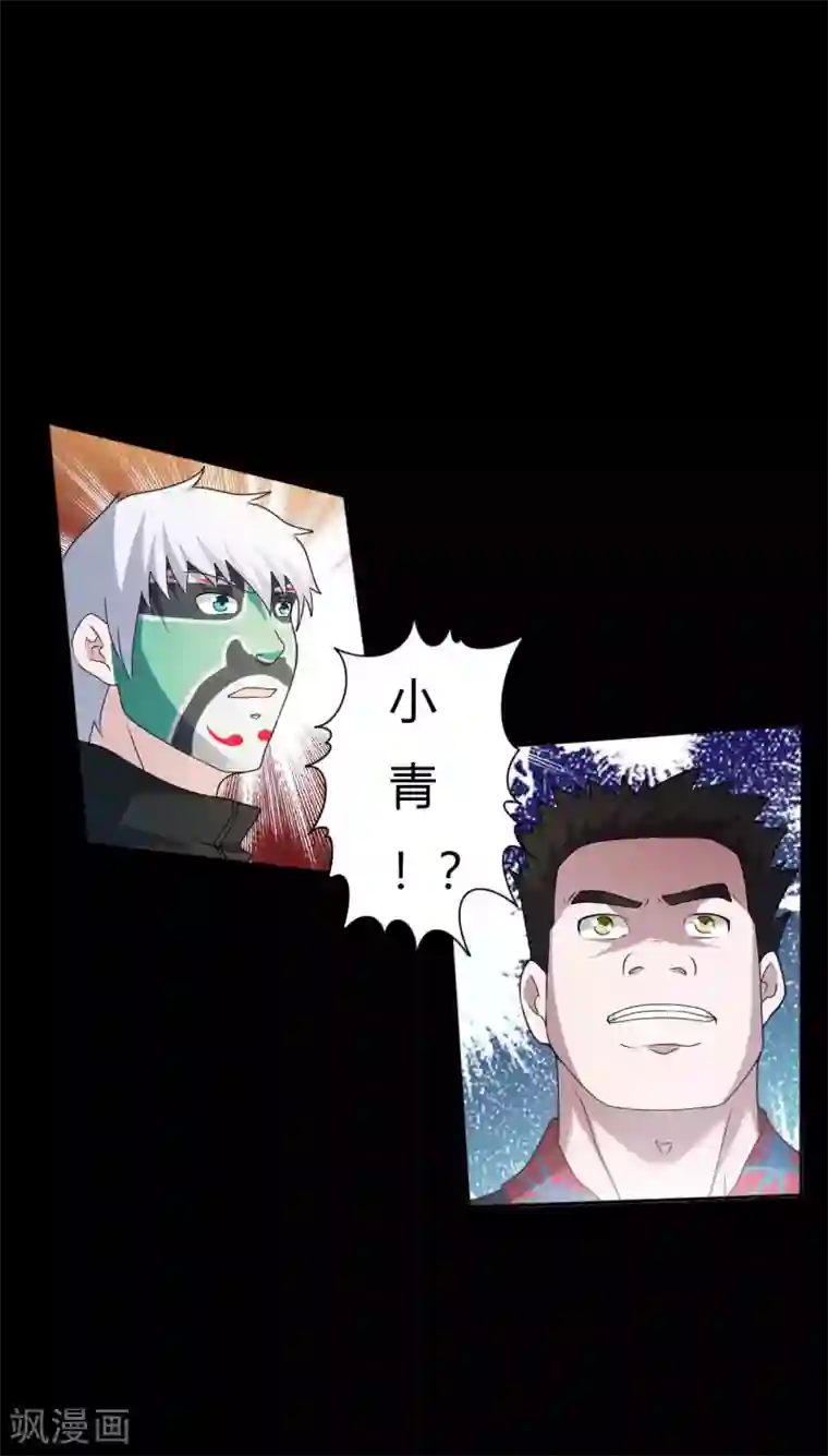 赤夜脸谱第67话 为爱狂飙