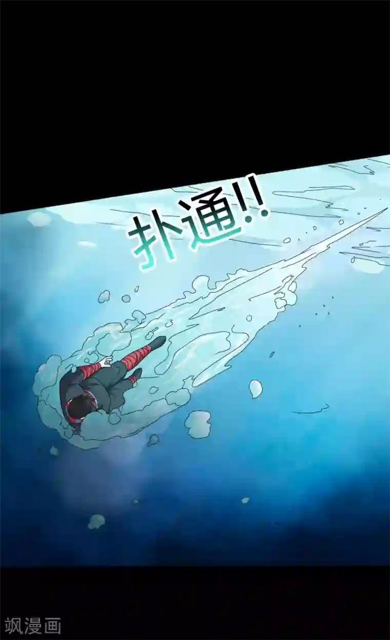 赤夜脸谱第67话 为爱狂飙