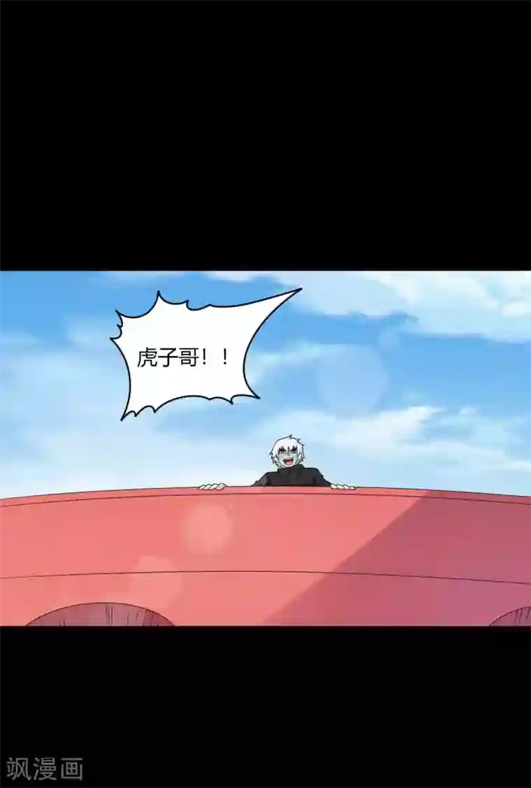 赤夜脸谱第67话 为爱狂飙