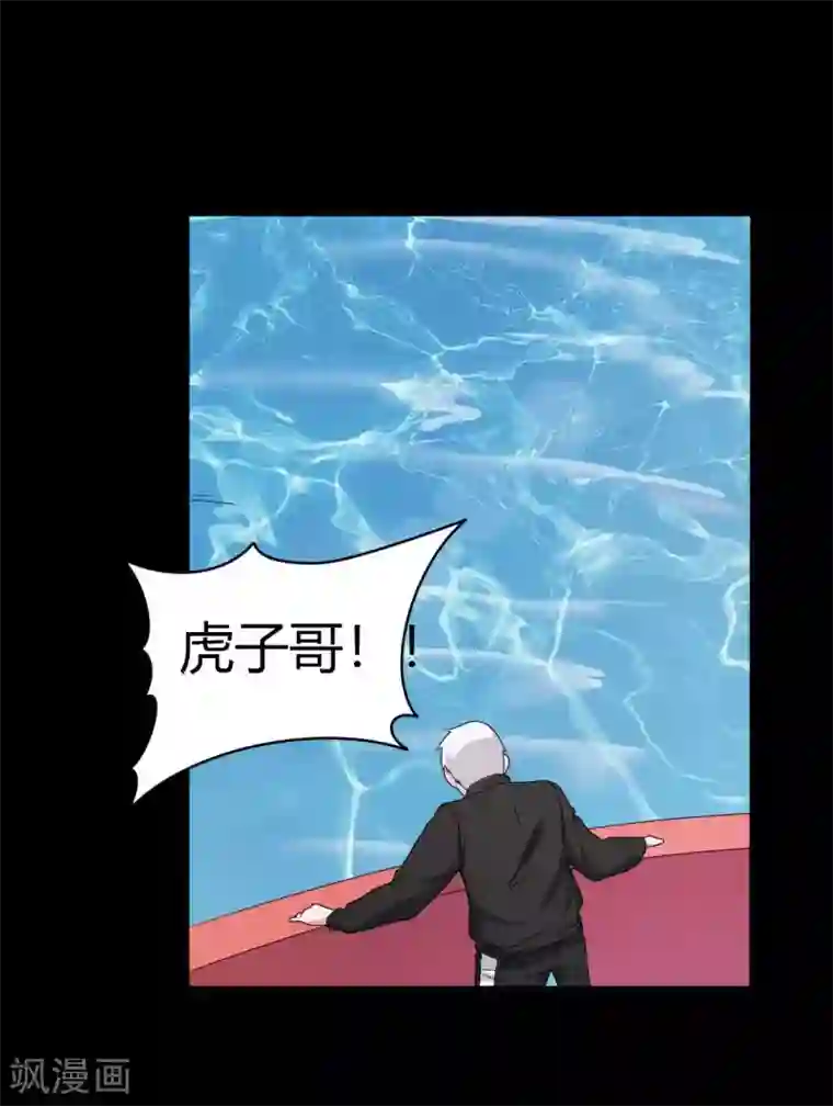 赤夜脸谱第67话 为爱狂飙