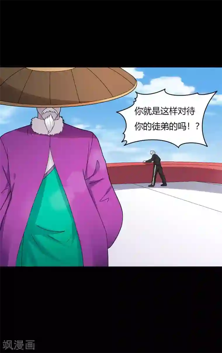 赤夜脸谱第67话 为爱狂飙