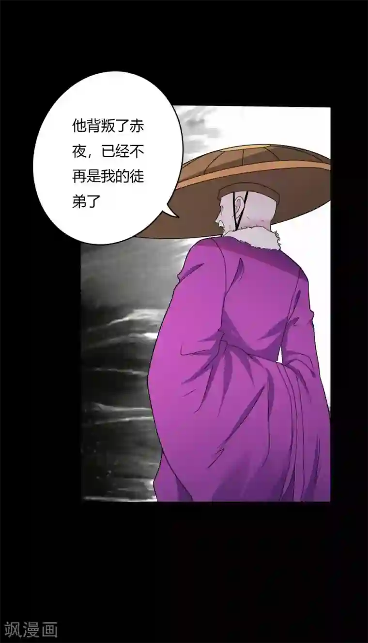 赤夜脸谱第67话 为爱狂飙