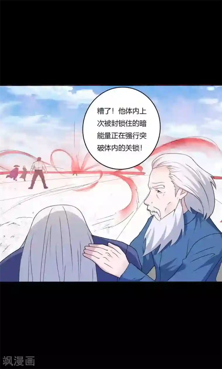 赤夜脸谱第67话 为爱狂飙