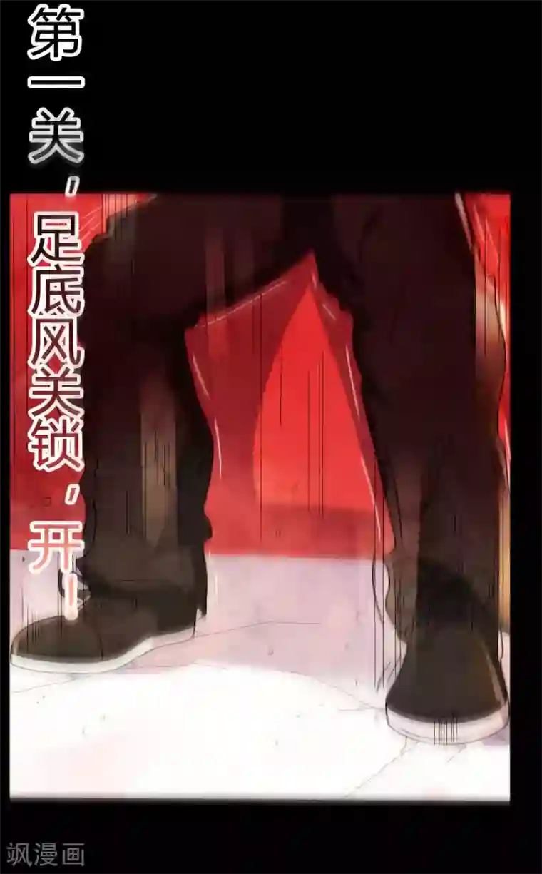 赤夜脸谱第67话 为爱狂飙