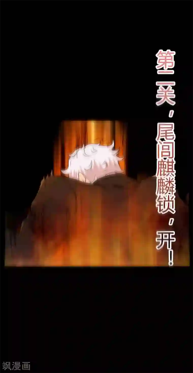 赤夜脸谱第67话 为爱狂飙