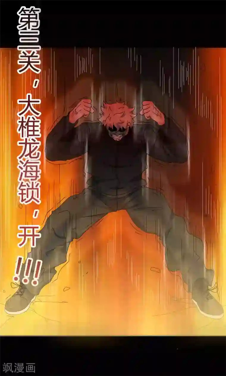 赤夜脸谱第67话 为爱狂飙