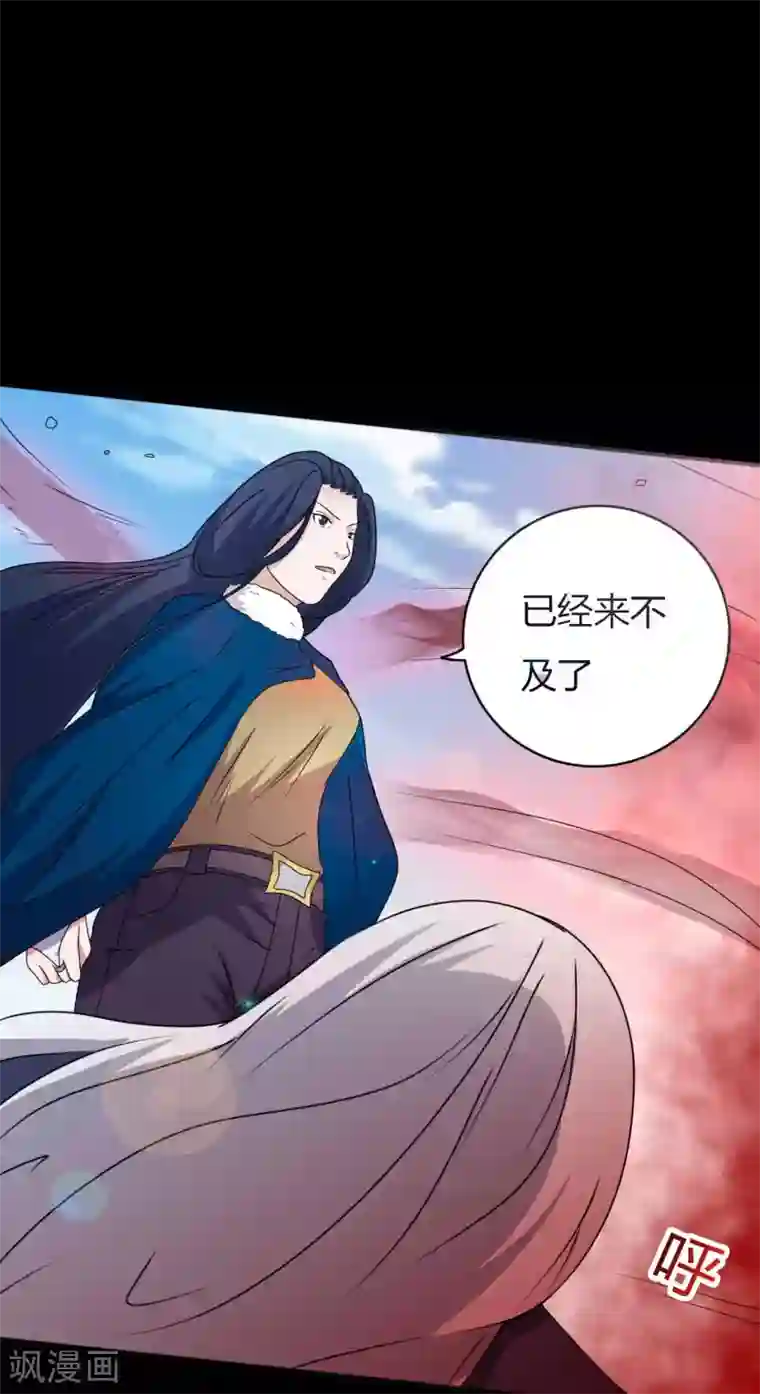 赤夜脸谱第67话 为爱狂飙