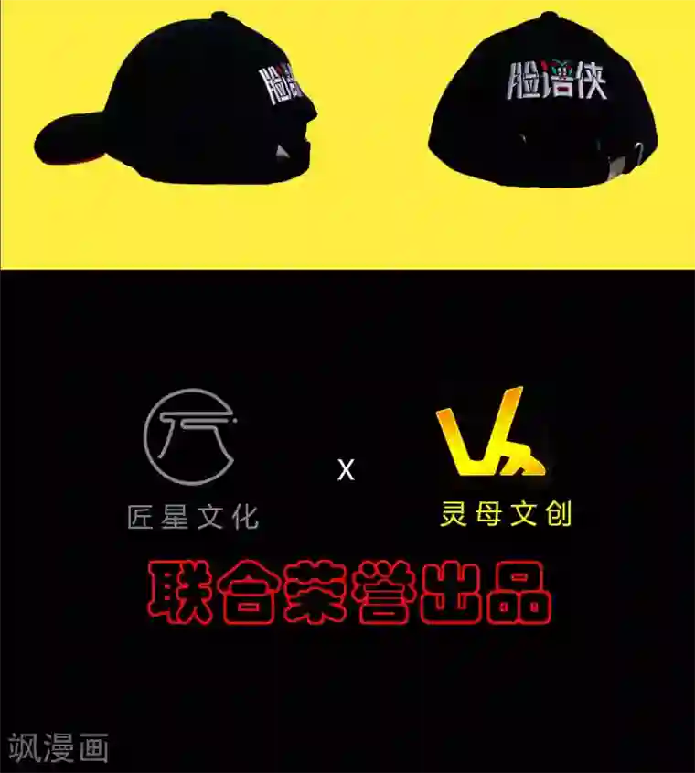 赤夜脸谱第67话 为爱狂飙