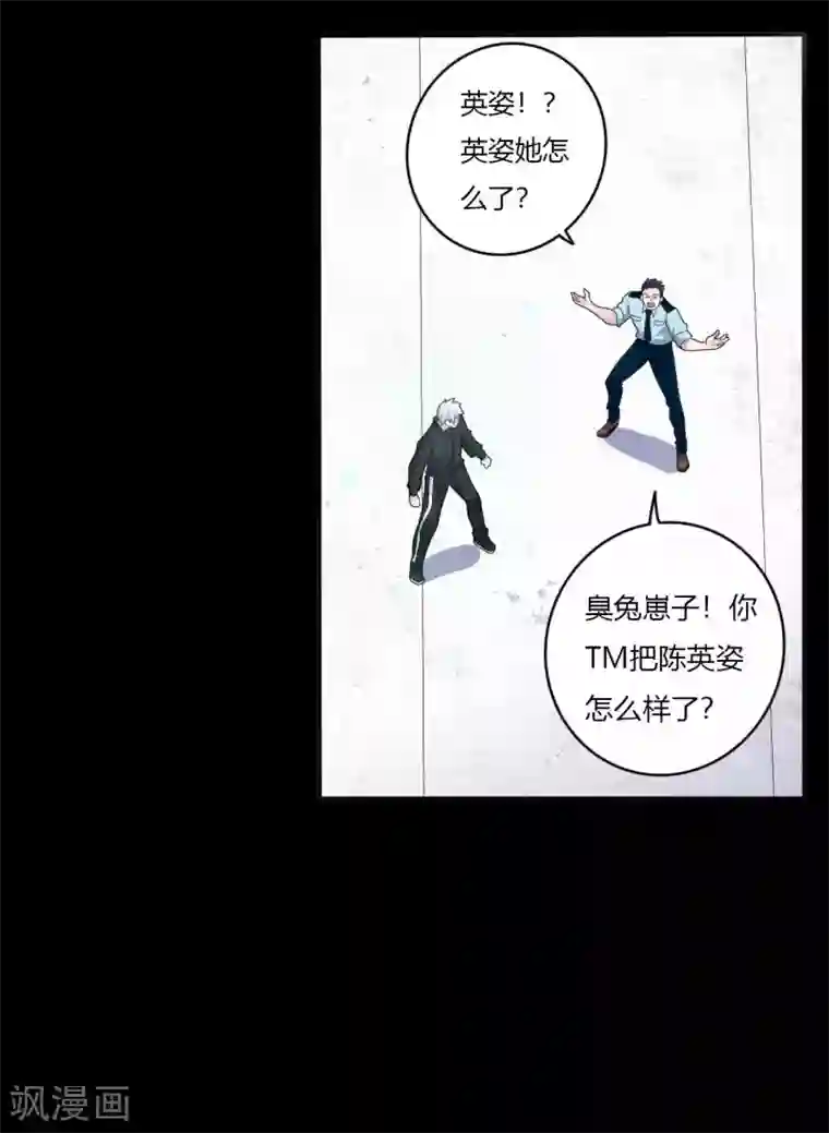 赤夜脸谱第67话 为爱狂飙