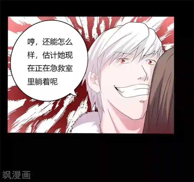 赤夜脸谱第67话 为爱狂飙