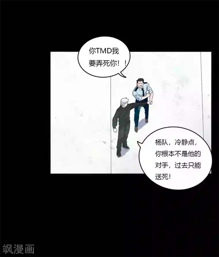 赤夜脸谱第67话 为爱狂飙